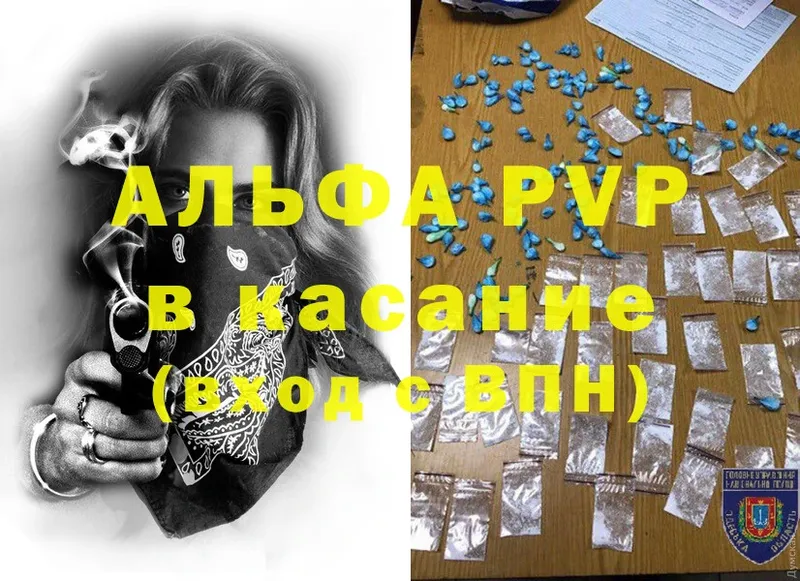 A-PVP кристаллы  Владивосток 