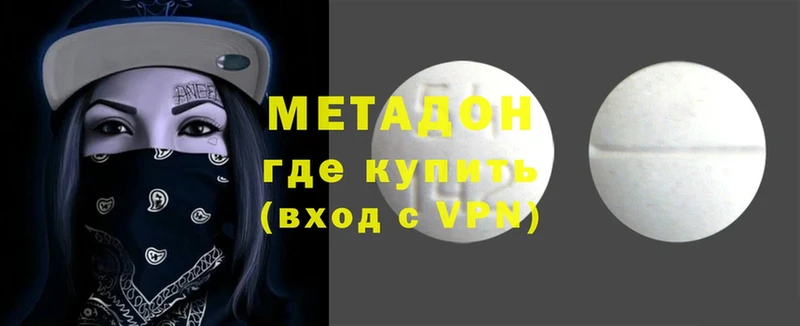 Метадон VHQ  купить закладку  Владивосток 